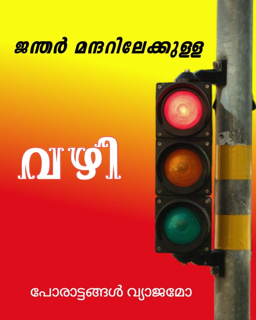 jandar-mandar2