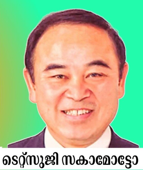 sakamoto